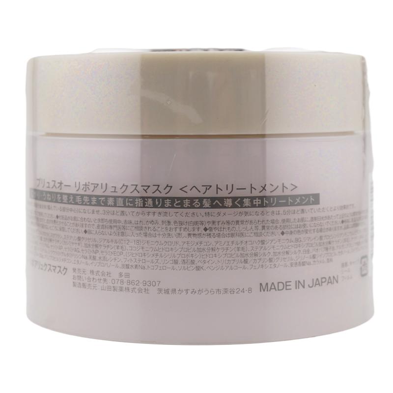 plus eau（プリュスオー） メロウリュクスマスク 200g リポアリュクス
