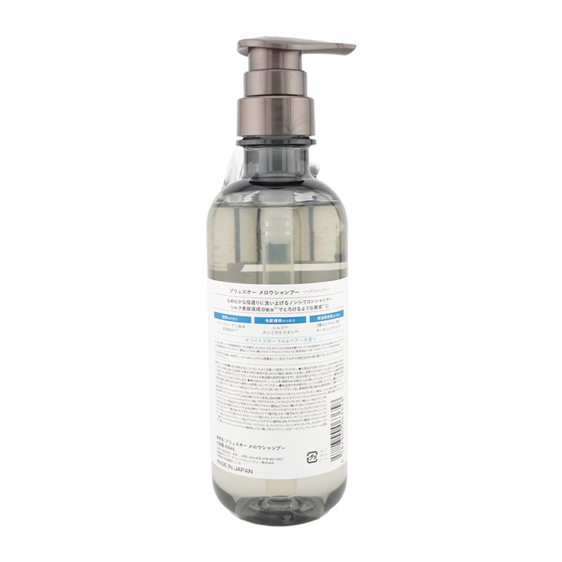 plus eau（プリュスオー） メロウシャンプー 450ml 補修美容 シルク