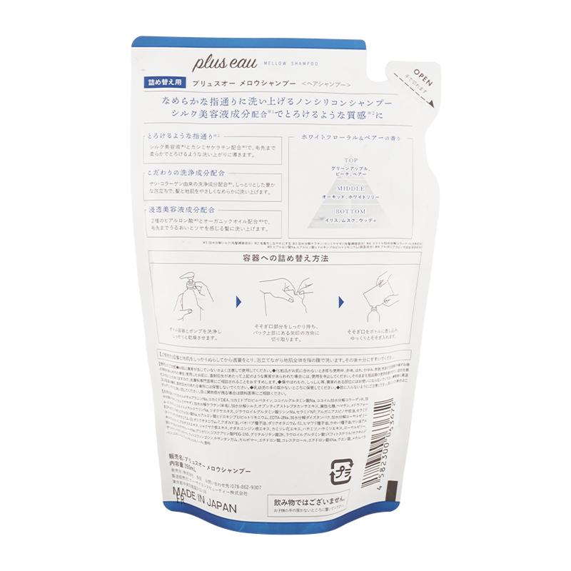 plus eau（プリュスオー） [2個セット]plus eau メロウシャンプー