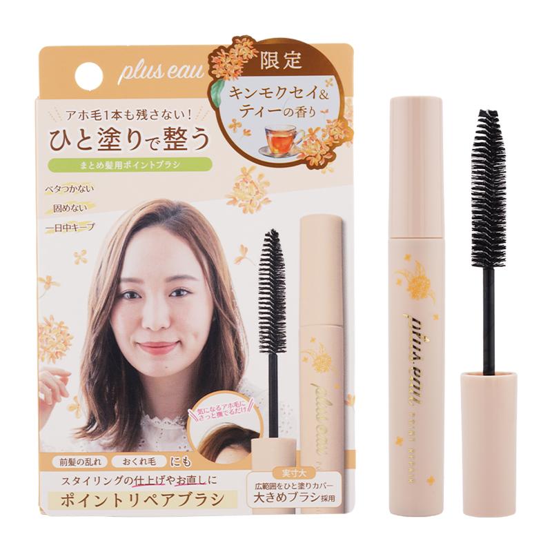 plus eau（プリュスオー） ポイントリペア キンモクセイ&ティーの香り