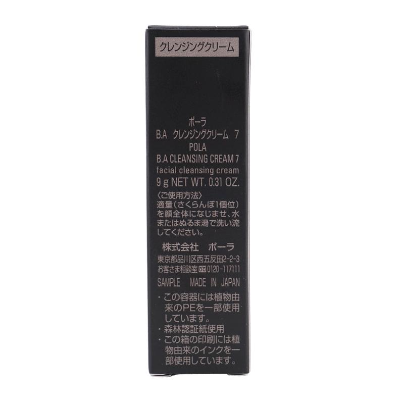 POLA（ポーラ） B.A クレンジングクリーム 7 ミニサイズ 9g [ギフト