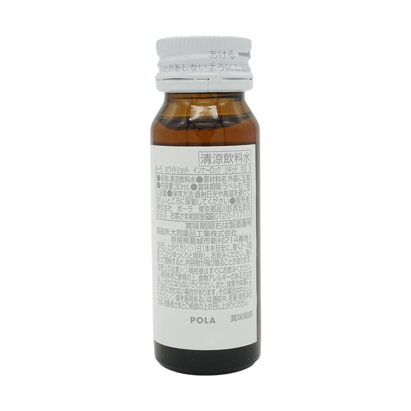 ホワイトショット POLA ポーラ インナーロック リキッド IXS N 30ml×10
