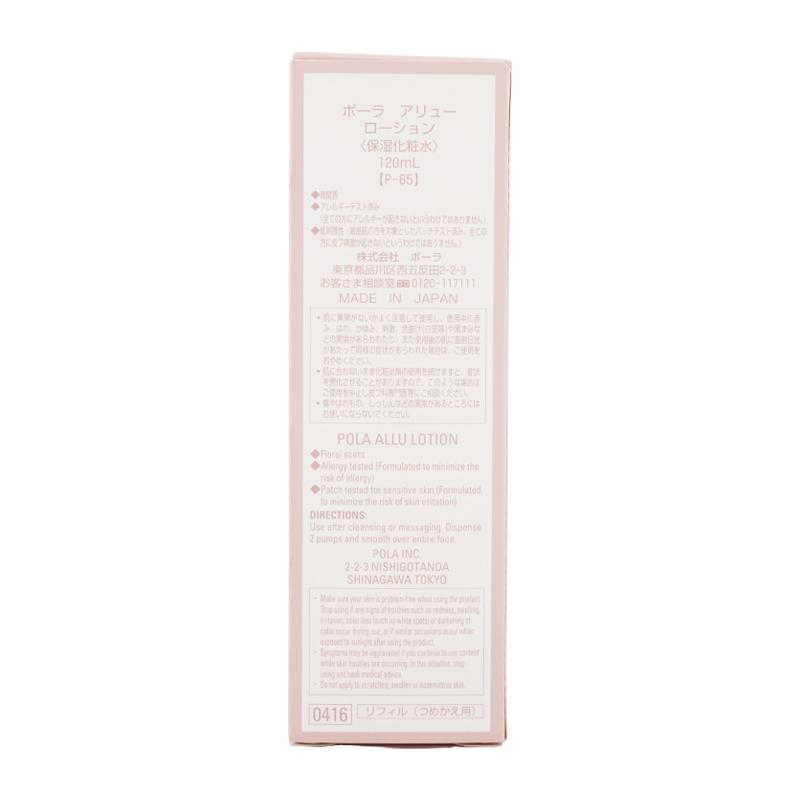 POLA（ポーラ） アリュー ローション 120mL リフィル 微賦香 低刺激性