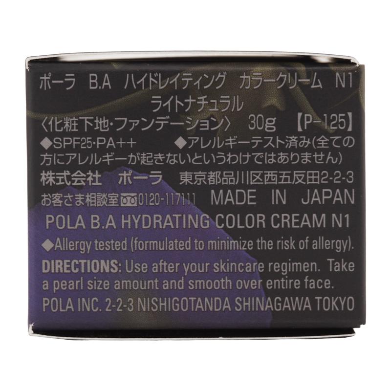 POLA（ポーラ） B.A ハイドレイティング カラークリーム N1 リフィル
