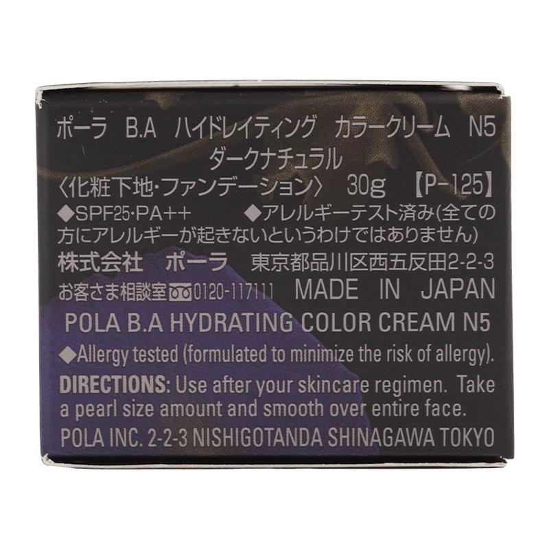 BA ハイドレイティング カラークリーム N5 リフィル 4個セット POLA（ポーラ） B.A ハイドレイティング カラークリーム N5 リフィル