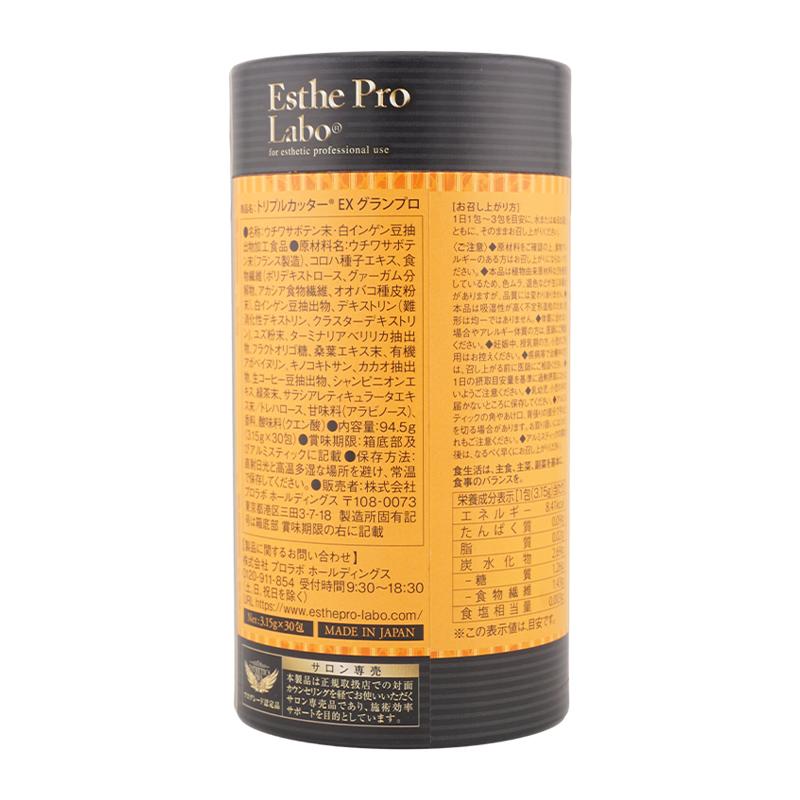 Esthe Pro Labo（エステプロ・ラボ） [箱無し]Esthe Pro Labo トリプル