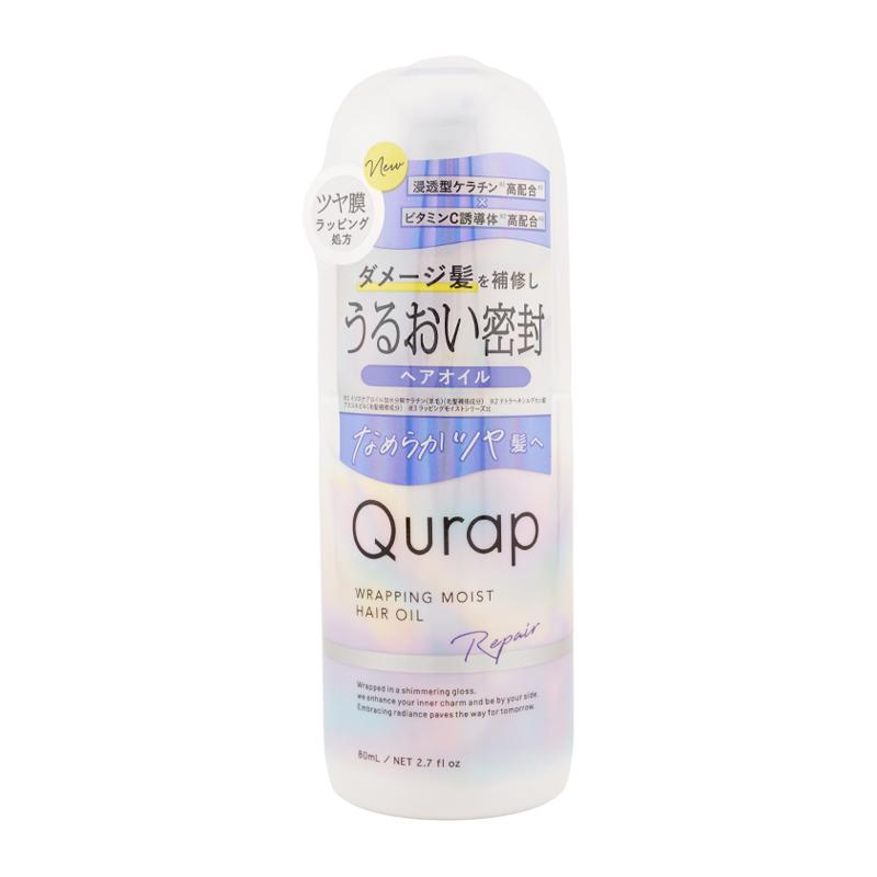 Qurap キューラップ ラッピングモイストヘアオイル 80ml 浸透型