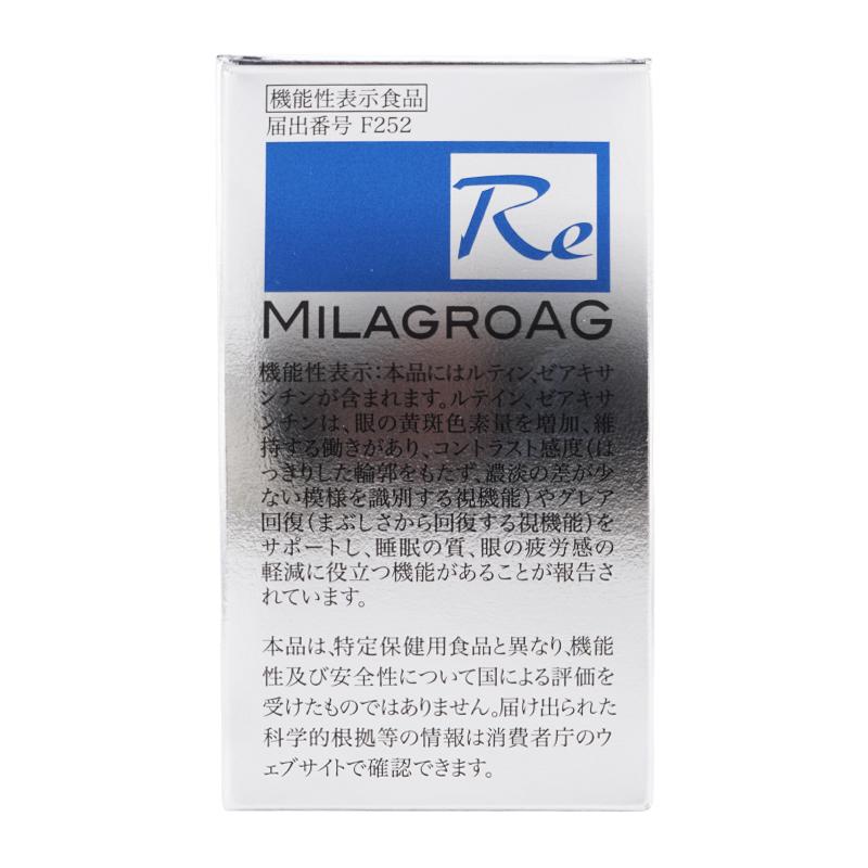MILAGRO AG ミラグロAG Re 90粒 [ギフトラッピング対応]の画像