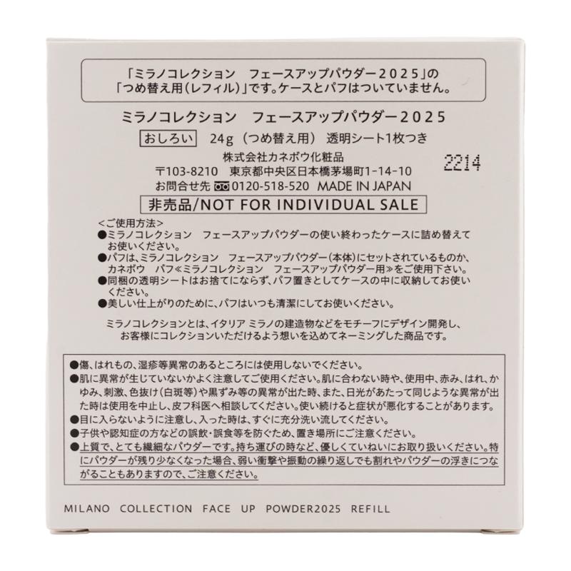 Kanebo KANEBO カネボウ ミラノコレクション フェースアップ Kanebo KANEBO カネボウ ミラノコレクション フェースアップ