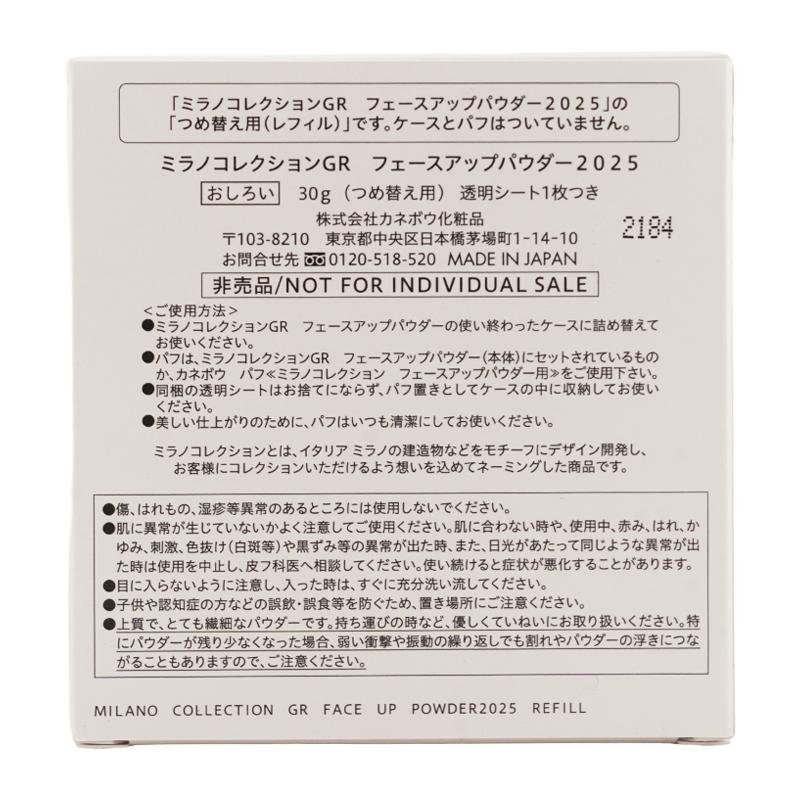 Kanebo KANEBO カネボウ ミラノコレクションGR フェースアップ Kanebo KANEBO カネボウ ミラノコレクションGR フェースアップ