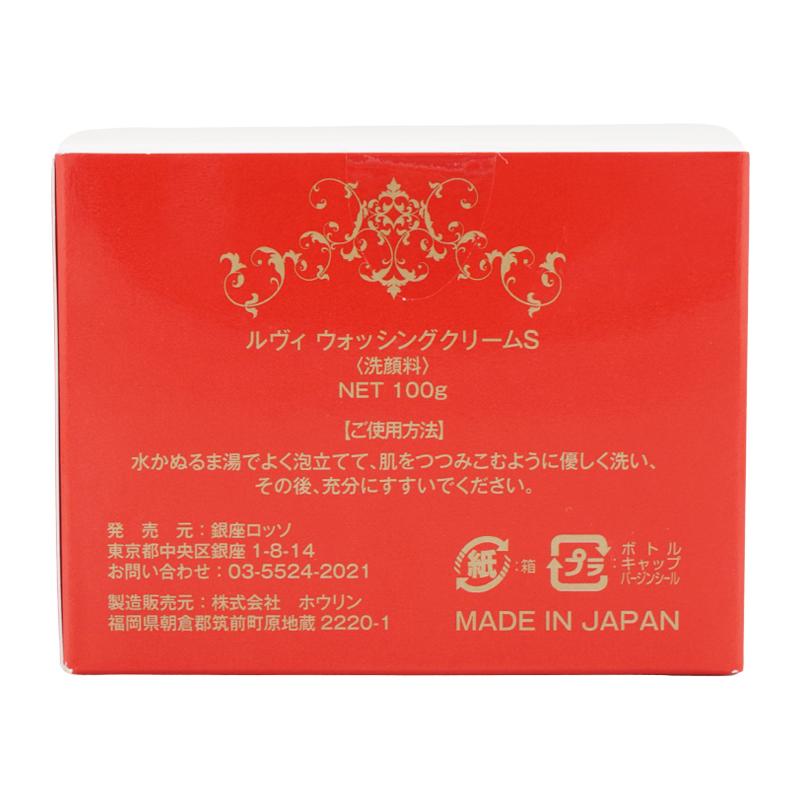 REVI（ルヴィ） [2個セット]REVI ウォッシングクリームS 洗顔料 100g