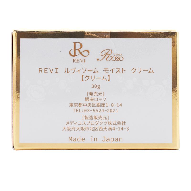 REVI（ルヴィ） ルヴィソーム モイストクリーム 30g[ギフトラッピング