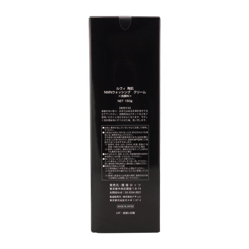 REVI（ルヴィ） 陶肌NMNウォッシングクリーム 洗顔料 150g 潤い 毛穴 