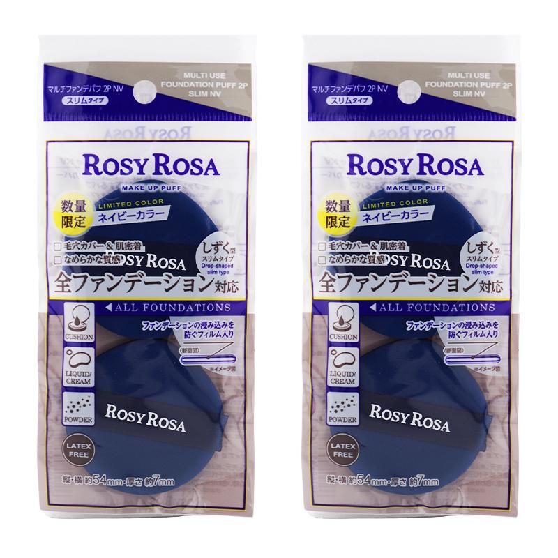 ROSY ROSA（ロージーローザ） [2個セット]ROSY ROSA マルチファンデ