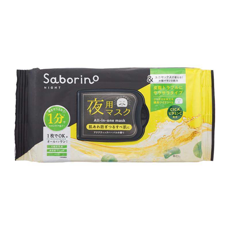 サボリーノ [組合せ自由][2個セット]Saborino 目ざまシート お疲れさ 