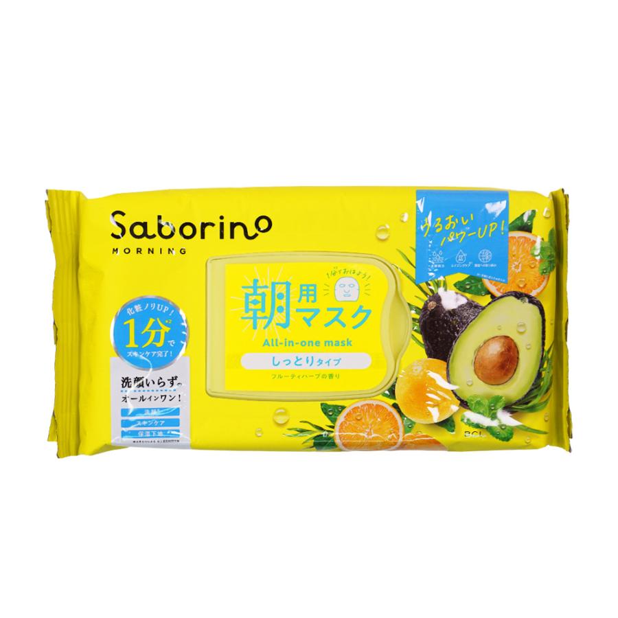 サボリーノ [組合せ自由][2個セット] Saborino 目ざまシート お疲れさ