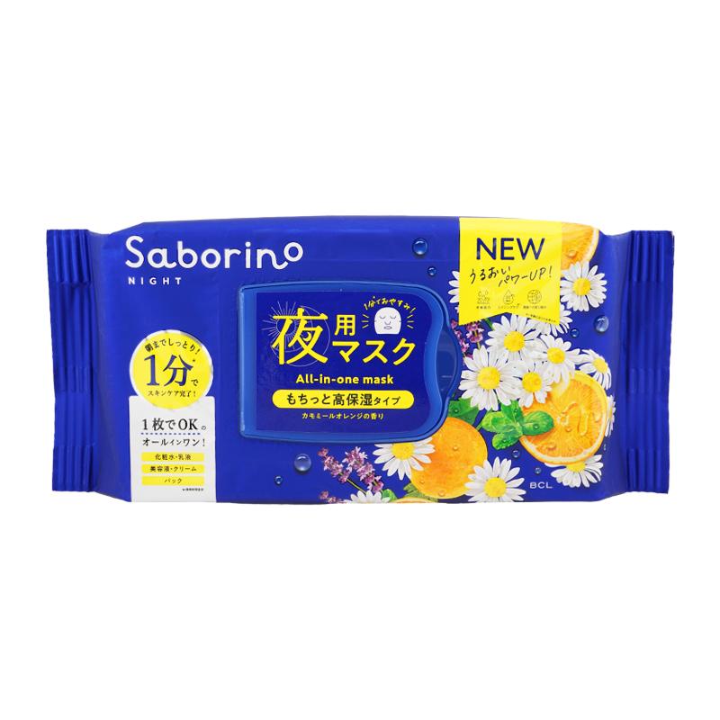 [組合せ自由][2個セット] Saborino サボリーノ フェイスパック フェイスマスク [18種類から選べる] 朝用 夜用 高保湿マスク 乾燥 スキンケア シートマスク｜ohgiri-store｜05