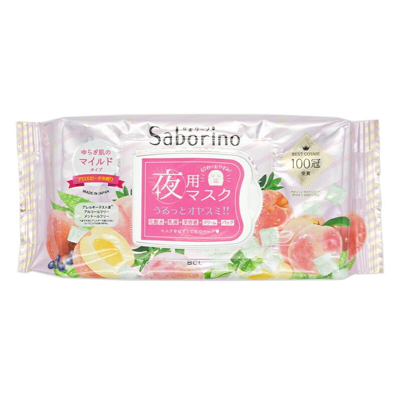 [組合せ自由][2個セット] Saborino サボリーノ フェイスパック フェイスマスク [18種類から選べる] 朝用 夜用 高保湿マスク 乾燥 スキンケア シートマスク｜ohgiri-store｜10