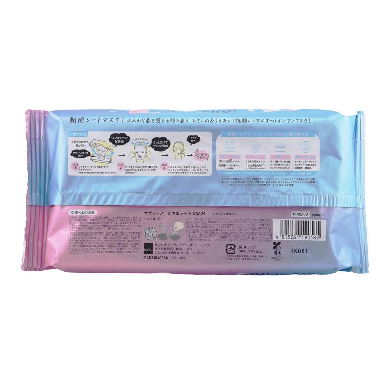 サボリーノ Saborino 目ざまシート N SA24 あけぼの桜の香り 30枚入