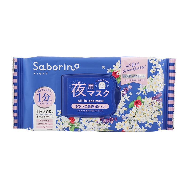 サボリーノ Saborino お疲れさマスクN OS24 30枚入り 銀木犀 フェイス
