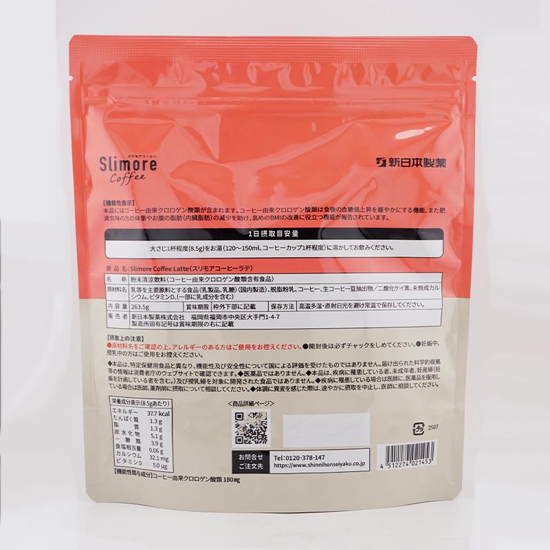 新日本製薬 [2種類から選べる] Slimore coffee スリモアコーヒー