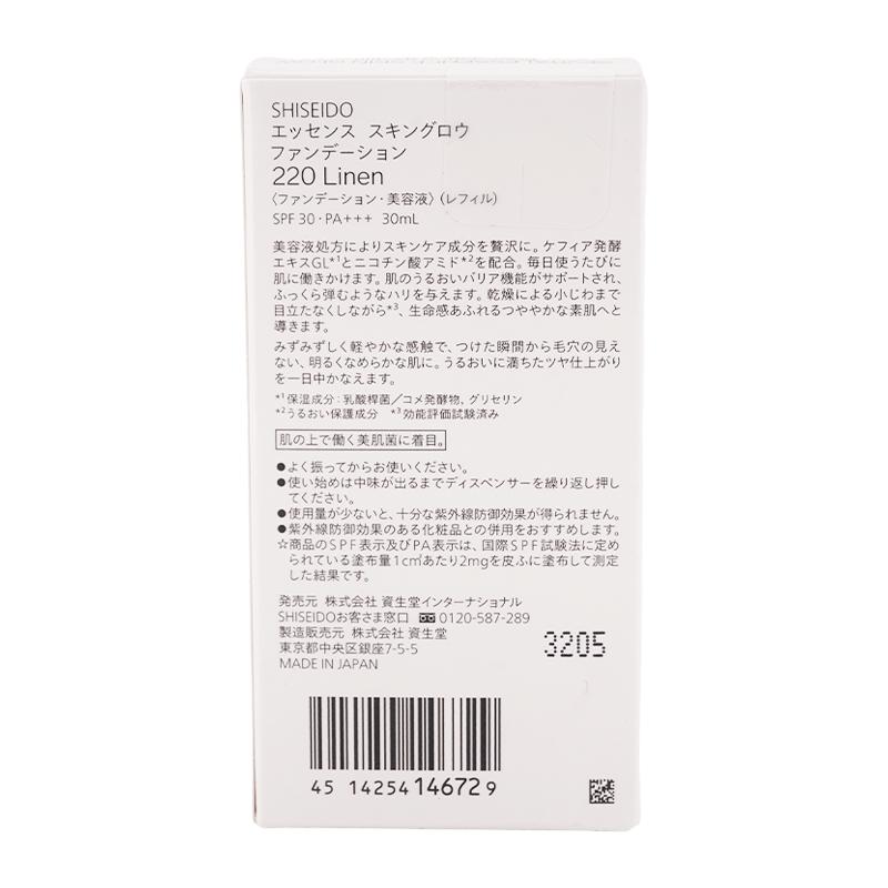 SHISEIDO（資生堂） エッセンス スキングロウ ファンデーション
