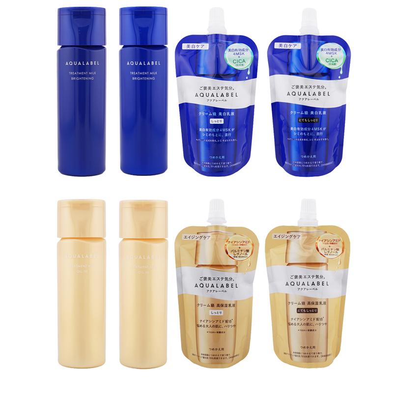 AQUALABEL [8種類から選べる]AQUALABEL アクアレーベル トリートメント