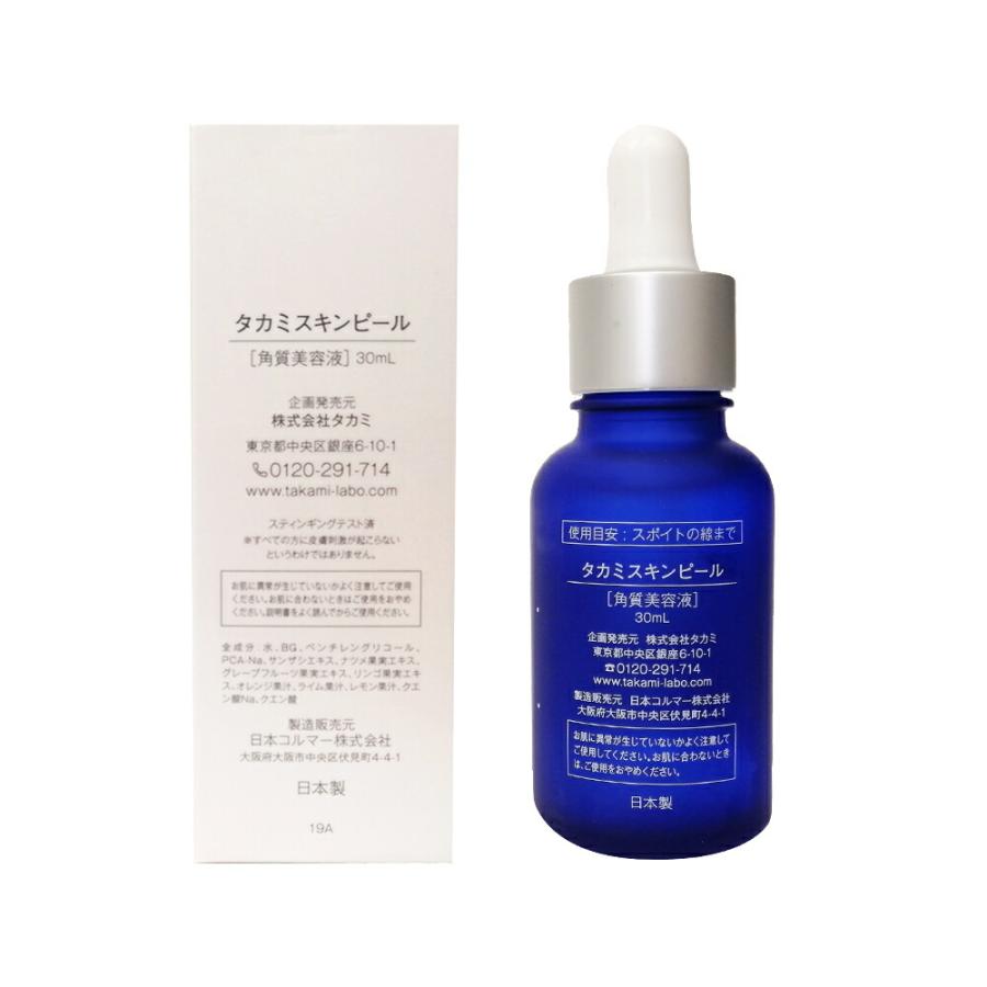 TAKAMI タカミスキンピール 30mL 角質美容液 角質ケア化粧液 TAKAMI タカミスキンピール 30mL 角質美容液 角質ケア化粧液