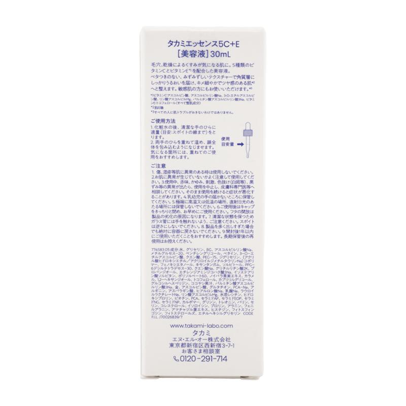 TAKAMI（タカミ） エッセンス5C+E 機能性美容液 30ml [ギフト