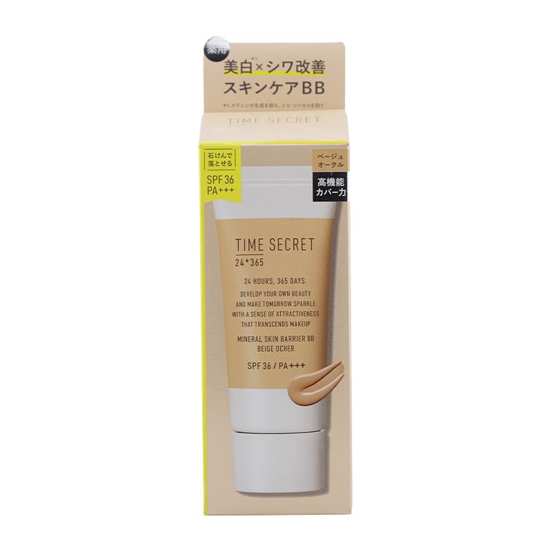 TIME SECRET ミネラルスキンバリアBB 2色セット TIME SECRET（タイムシークレット） ミネラル薬用スキンバリア BB