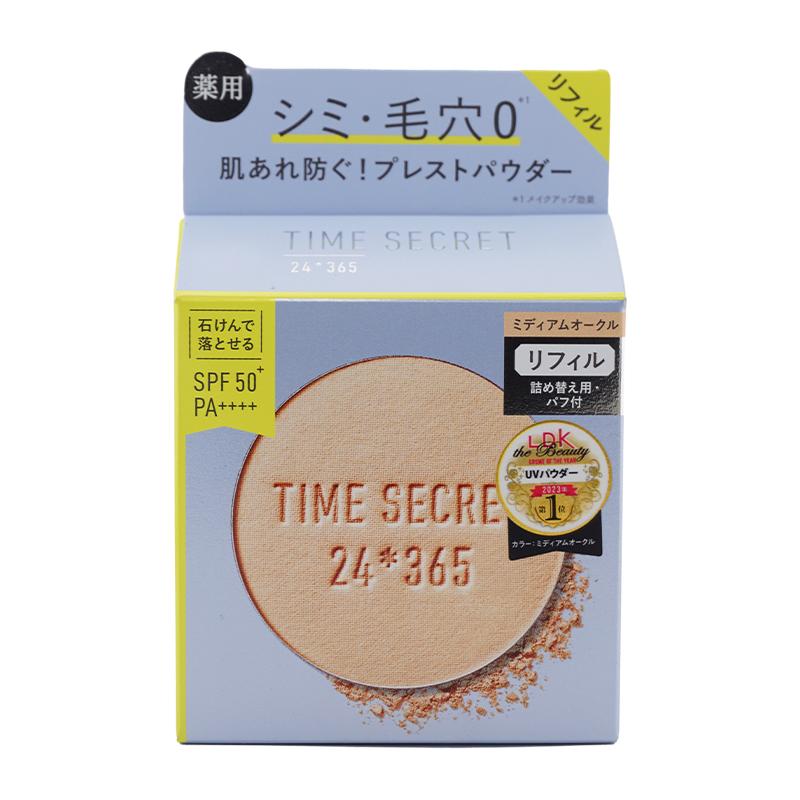 ザマイラ　プレストパウダーリフィル　ナチュラル2個 ザマイラ プレストパウダーリフィル ナチュラル2個 ザマイラ プレスト