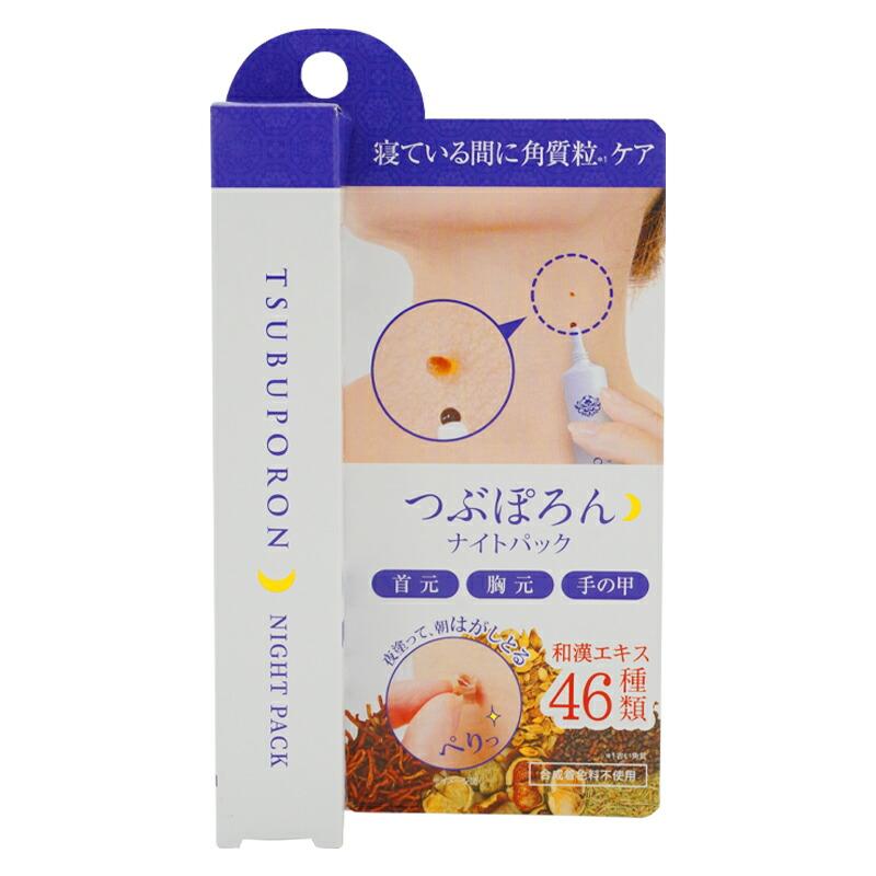 LIBERTA（リベルタ） TSUBUPORON つぶぽろん ナイトパック 首 ポツポツ