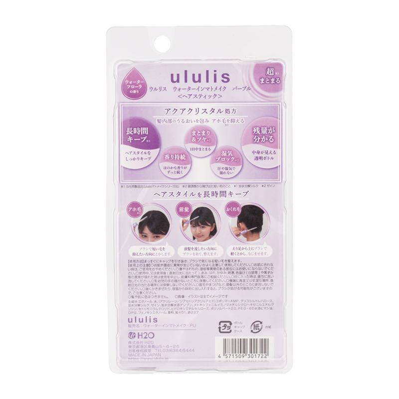 ululis（ウルリス） ウォーターインマトメイク パープル 10mL