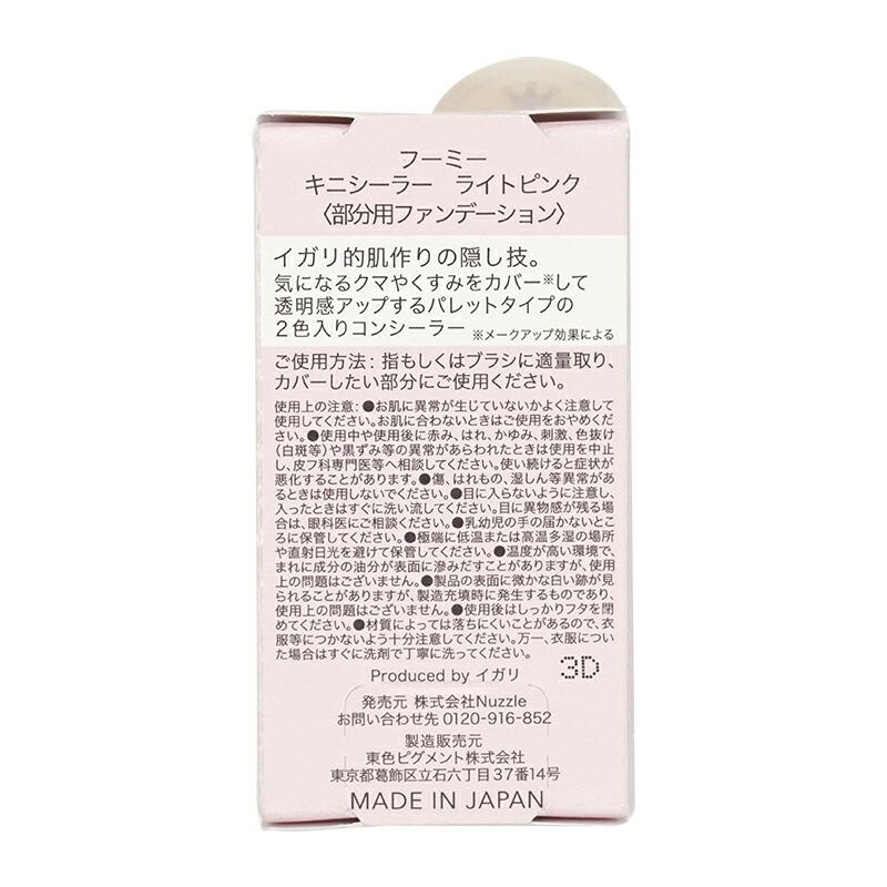 WHOMEE（フーミー） キニシーラー [3種類から選べる] ライトイエロー