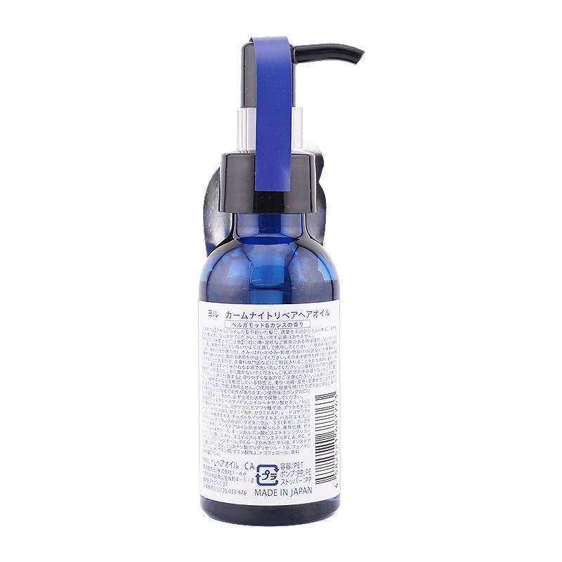 YOLU（ヨル） [2個セット]YOLU カームナイトリペアヘアオイル 75mL