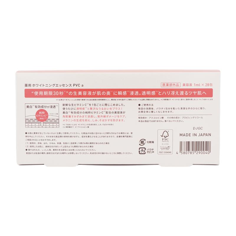 Yunth(2種7個セット)※バラも可 Yunth（ユンス） 【2個セット】 美容液 生ビタミンC 美白美容液 28包