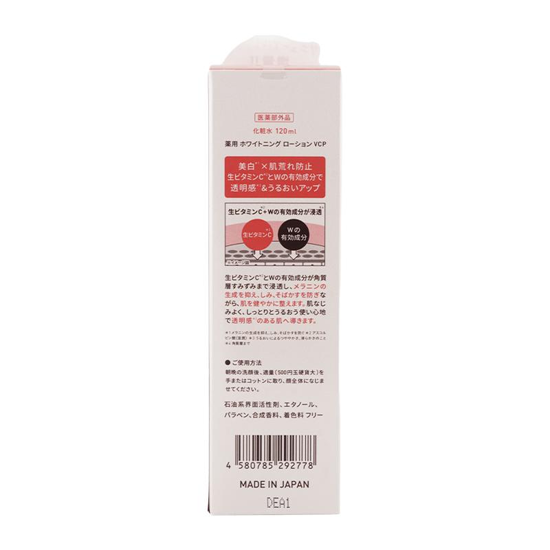 Yunth（ユンス） 薬用 ローション VCP 化粧水 120mL 生ビタミンC 透明