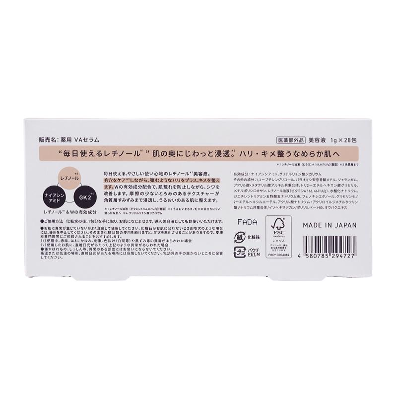 Yunth（ユンス） 生VAダーマ美容液 28包入[医薬部外品][ギフト