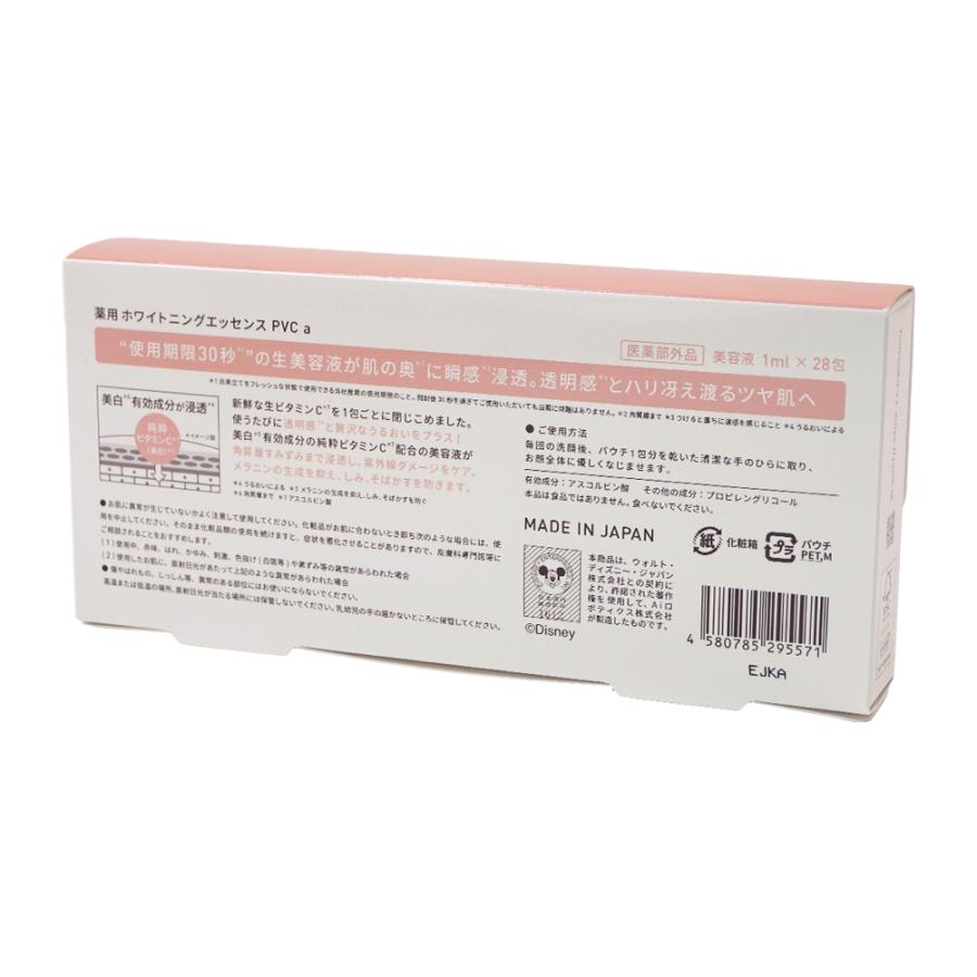 Yunth（ユンス） 生ビタミンC 美容液 28包入 限定パッケージ[医薬部外