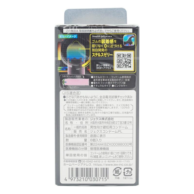 ジェクス JEX コンドーム ZONE(ゾーン)(6個入) コンドーム ゴム 避妊具