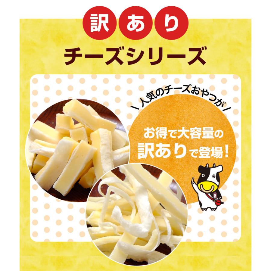 珍味 6種類から選べる訳ありチーズシリーズ 送料無料 おつまみセット 最大1kg 訳あり 酒のつまみ おつまみ お菓子 おかし チーズ ちーず おつまみ探検隊 通販 Yahoo ショッピング