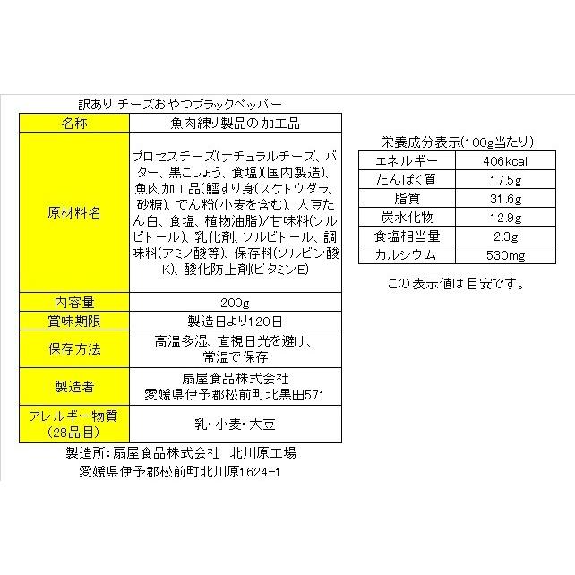 珍味 4種類から選べる訳ありチーズシリーズ 送料無料 おつまみセット 最大1kg 訳あり 酒のつまみ おつまみ お菓子 おかし チーズ ちーず :10000240:おつまみ探検隊 - 通販 - Yahoo!ショッピング 珍味 4種類から選べる訳ありチーズシリーズ 送料無料 おつまみセット 最大1kg 訳あり 酒のつまみ おつまみ お菓子 おかし チーズ ちーず :10000240:おつまみ探検隊 - 通販 - Yahoo!ショッピング