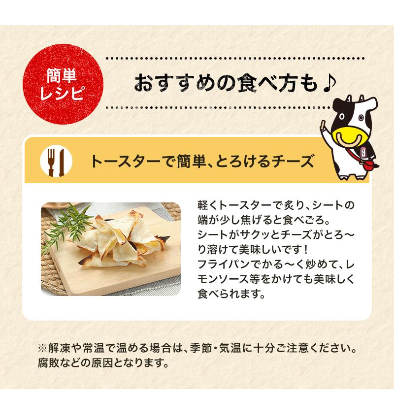 爆買 珍味 チーとろカマンベール 50枚入り 送料無料 おやつ お菓子