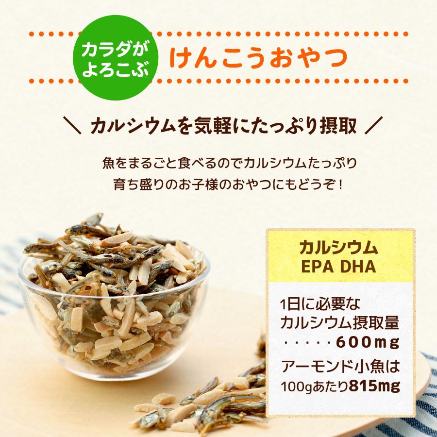 珍味 アーモンド小魚 55g×12個 酒の肴 おやつ おかし おつまみ 魚介 イワシ アーモンド 在宅 家飲み カップ 業務用 大容量 小分け お得｜ohgiya-f｜03