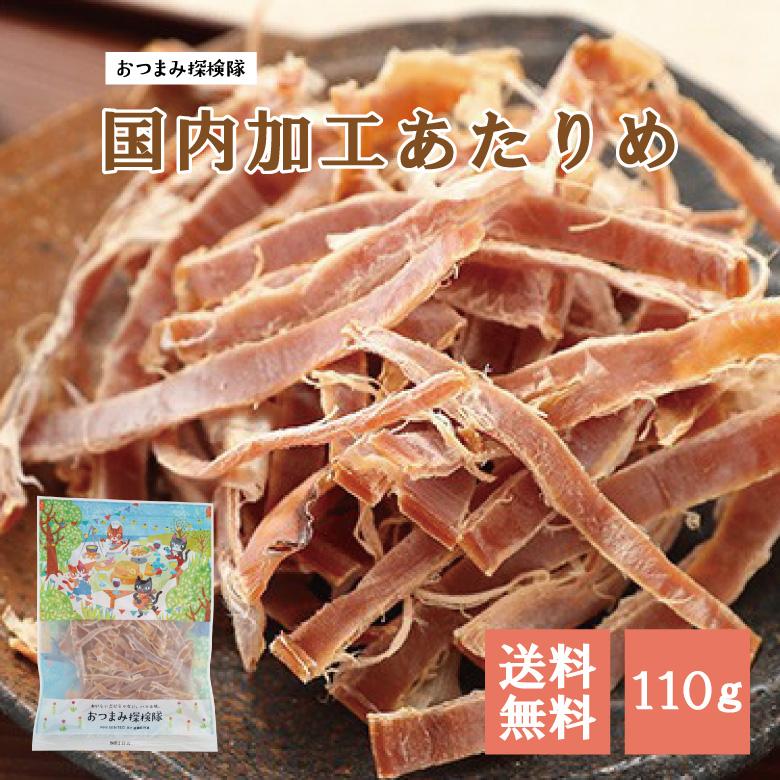 お菓子珍味おつまみまとめ売りいか足あたりめパックンチョ