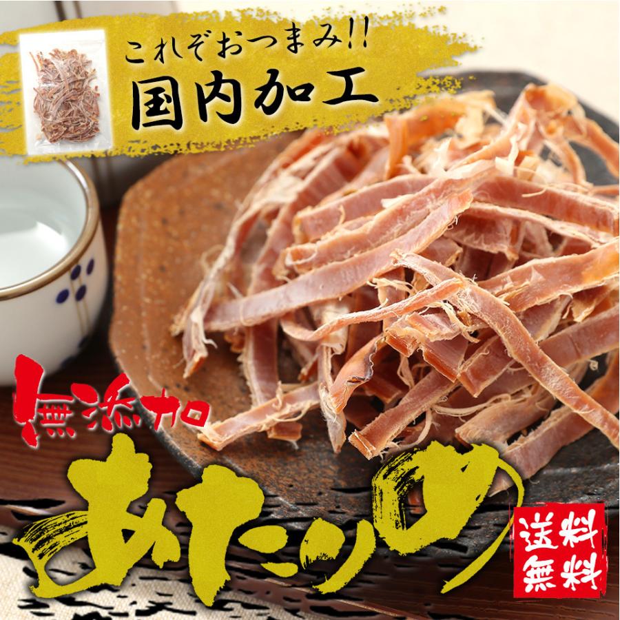 爆買 珍味 国内加工あたりめ 110g 酒の肴 おやつ チャック付き袋入り