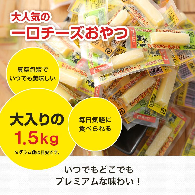 爆買 珍味 チーズ おやつカマンベール入り 300g×5袋 おやつ 個包装 お