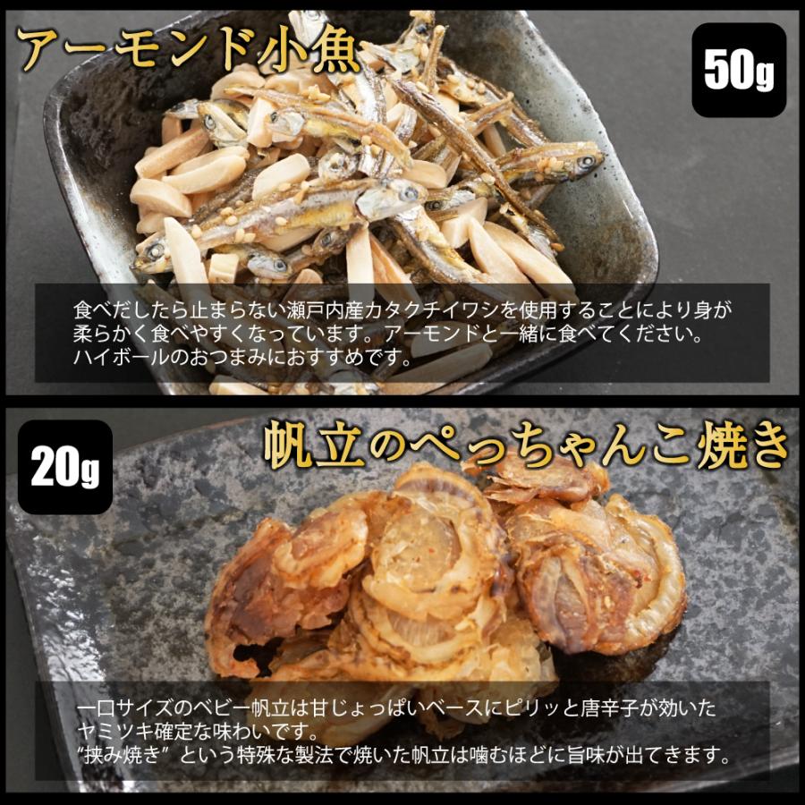 海の幸おつまみ極上8点セット☆ プレゼント おつまみ お中元 おつまみ