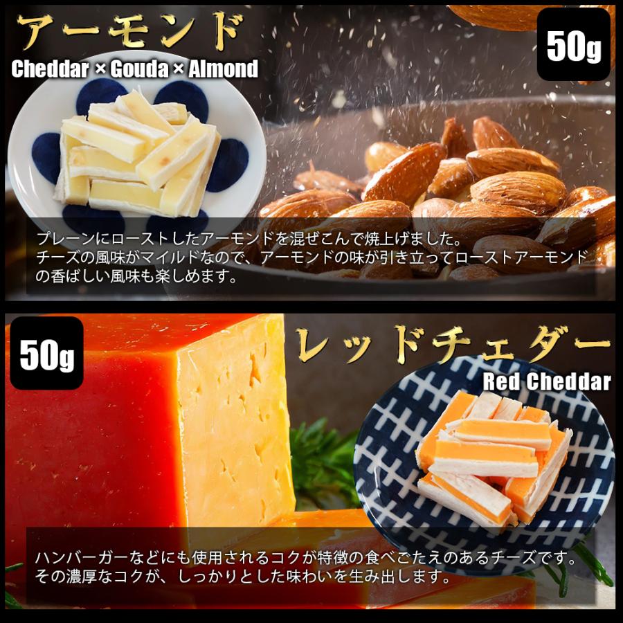 爆買 チーズおつまみ極上8点セット☆ プレゼント おつまみ お中元
