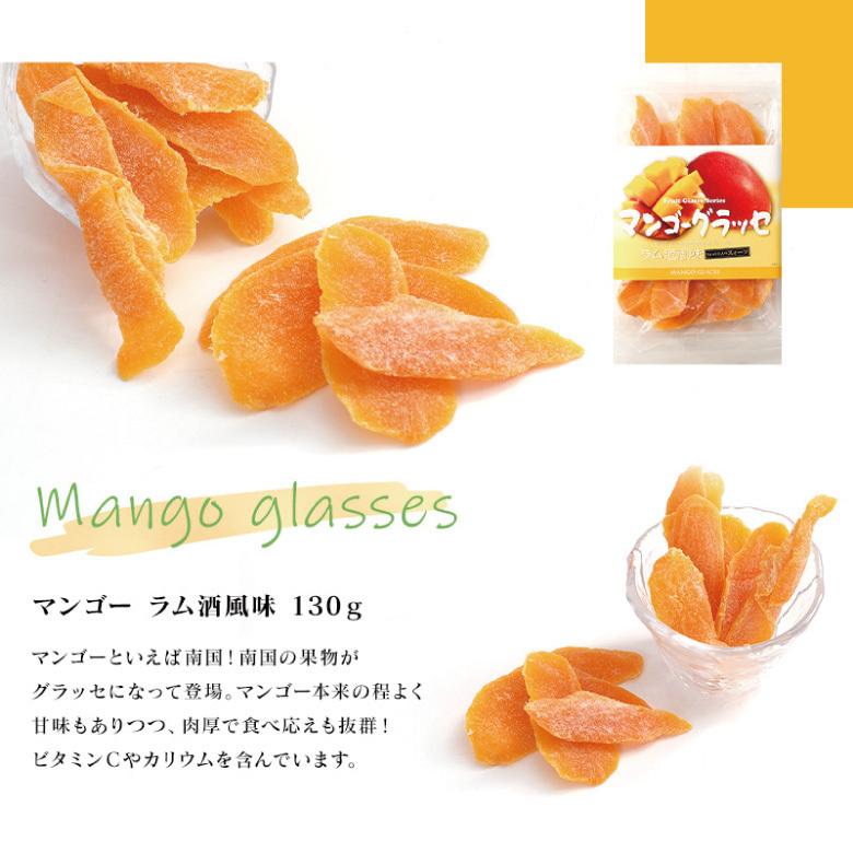 新作入荷 新品 女性の方必見 美味 グラッセ2袋セット おやつ フルーツ 果物 グラッセ いちご りんご いちじく 桃 マンゴー メロン ぶどう メール便 ポスト投函1 450円 Whitesforracialequity Org